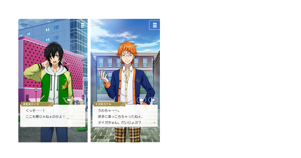 POINT3 本編では描かれなかった、寮生活やスタァ活動の一端が垣間見れる限定シナリオも多数収録！