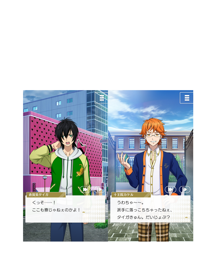 POINT3 本編では描かれなかった、寮生活やスタァ活動の一端が垣間見れる限定シナリオも多数収録！